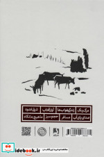 هشت کتاب