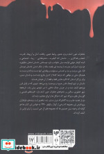 خاطرات خون آشام 1 بیداری