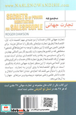 تجارت جهانی14 رازهایی از قدرت مذاکره