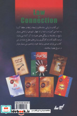 قانون جذب در روابط
