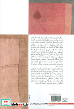 ماجده شمیز،رقعی،عنوان