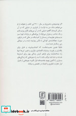 خوش بین خردگرا شمیز،رقعی،علم