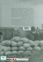مالکیت و بهره برداری از زمینهای کشاورزی در بزمین آباد نگاهی به تحولات یکصد ساله مالکیت و بهره برداری از زمینهای کشاورزی در یک روستای مازندران