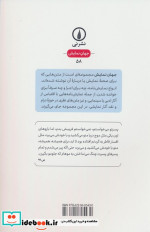 عروسی خون شمیز،رقعی،نشرنی