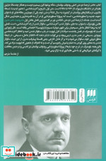 تاریخ و آخرت شناسی شمیز،پالتویی،هرمس