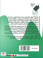 4 سرباز شمیز،جیبی،نیماژ