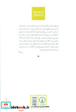 دوستی با گراز شمیز،رقعی،نشر نی