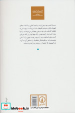 شهسواران سر نوشت شمیز،رقعی،نشرنی