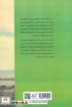 آب طعم زندگی