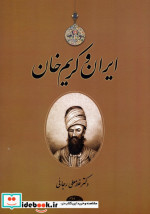 ایران و کریم خان
