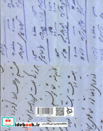 فرهنگ واژگان دماب