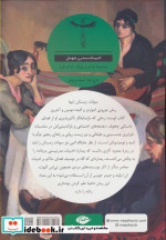 سونات زمستان