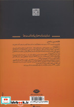 محاکمه میرزا رضای کرمانی