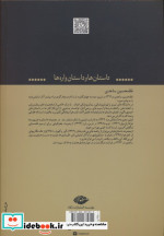 در سراچه دباغان