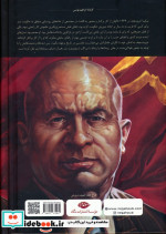 خاطرات خروشچف
