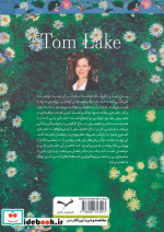 دریاچه تام