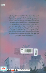 مردی که سگ شد