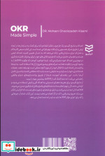 گره گشایی با OKR راهنمای گام به گام اهداف و نتایج کلیدی