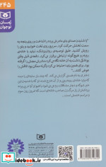 شبح خانه ی مادربزرگ