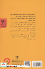 پرسانا در هفت خوان رستم نگاهی نو به شاهنامه