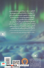 از قطب آغاز می شود و 2 داستان دیگر