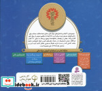 مجموعه آموزش سواد مالی 2 سطح 2جلدهای 5 تا 7
