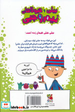 بیلی و هیولاهای نیم وجبی 5 هیولاها در جشن تولد گلاسه