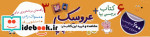 مجموعه دنیای پپابخوان و بچسبان همراه با برچسب و عروسک نمدی 6جلدیگلاسه