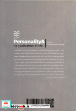 شخصیت شناسی و کاربرد آن در زندگی براساس تست مایرز-بریگز MBTI