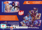 پازل 150 قطعه ایلیا 2طرح