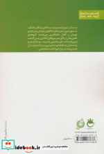 خط تماس
