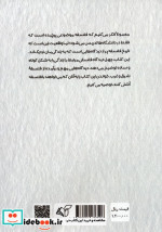 فلسفه به زبان ساده چهل ایده درباره زندگی