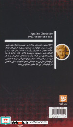 جنایت در روز روشن