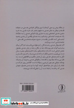 دست نوشته فلسفی