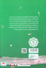 زیر خط جنگ با دیگری