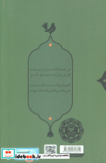 من مات من العشق مجموعه شعر آیینی
