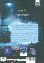 بخش دی