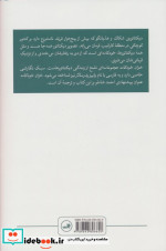 خزان خودکامه