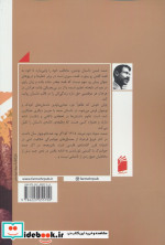 قصه های صمد بهرنگی