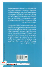 راهنمای ارواح
