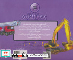 اشعه ایکس وسایل نقلیه