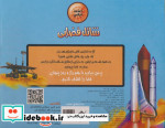 اشعه ایکس شاتل فضایی