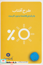 ماهنامه کتاب تراژدی 13