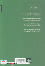 کوچه بارانی اشراق مجموعه شعر