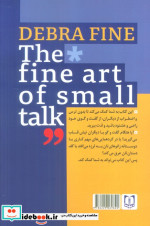 قدرت گفت و گو و فن بیان