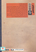 راز پرواز شرح منطق الطیر عطار