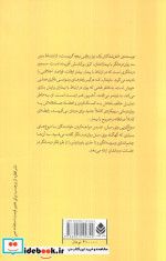 دروغگویی روی مبل