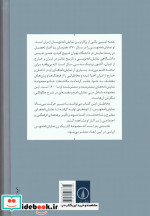 مکاشفات جادو مجموعه سی نمایش نامه
