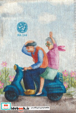 دفتر خط دار مخملی قدیما کد RA-144
