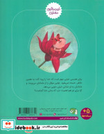 همسی دنبال خدا می گردد